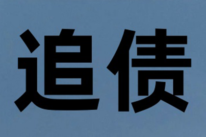 债务追讨如何搜集凭证？