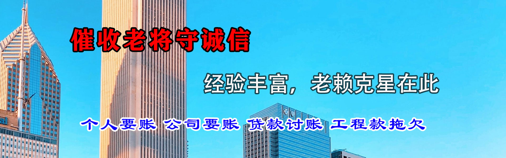 河源讨账公司